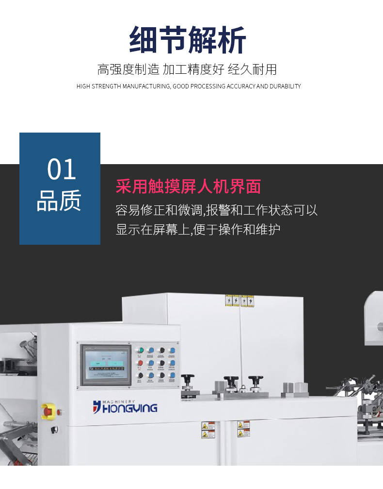 鴻瑛機(jī)械詳情_05.jpg