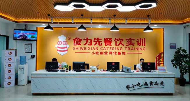 惠州食為先餐飲小吃培訓、酒店管理與信息咨詢服務詳解